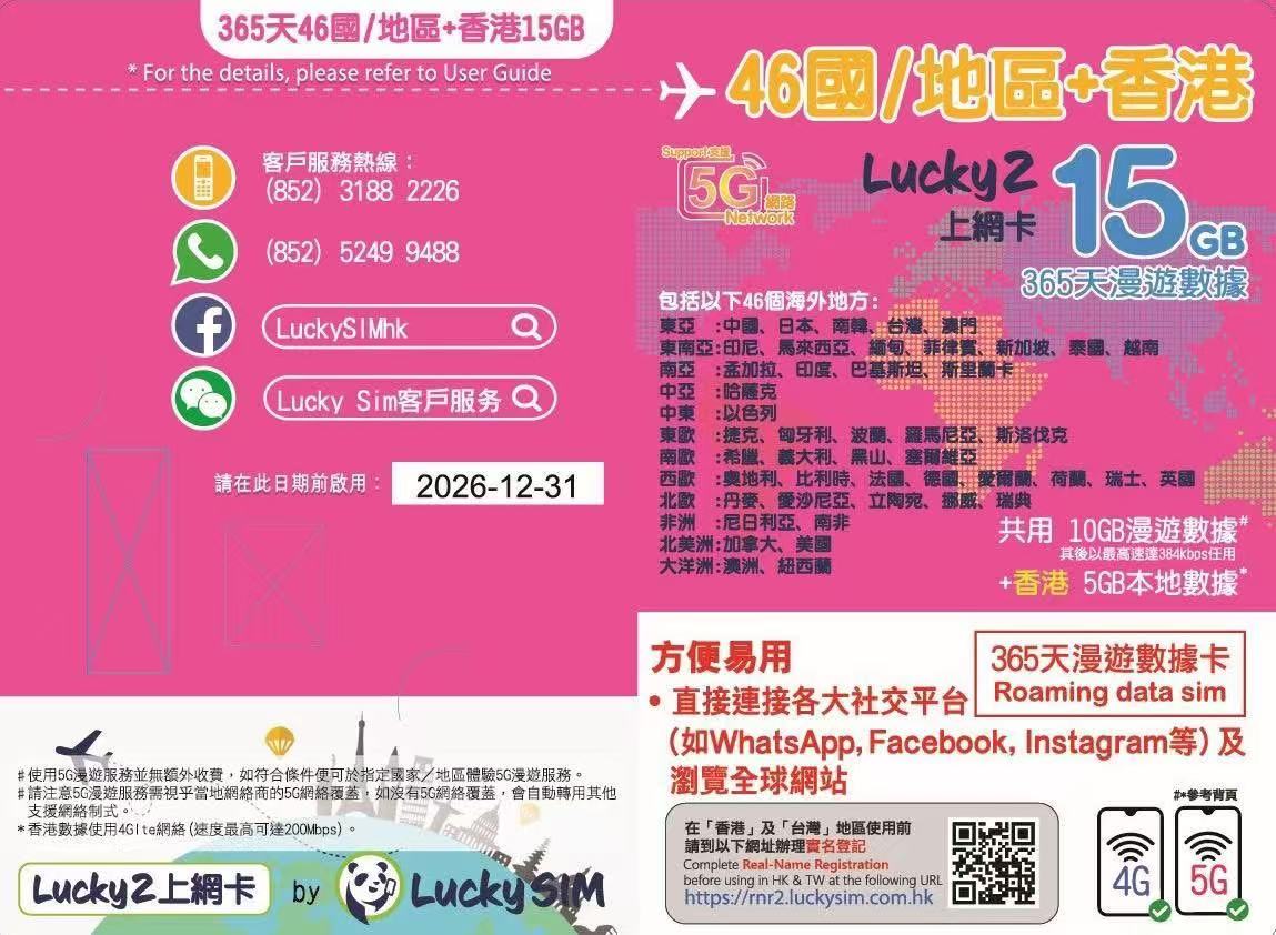 lucky熊猫流量卡
