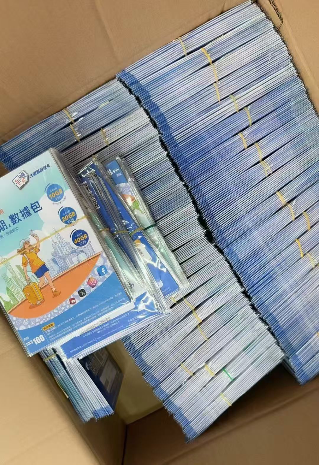香港蓝卡大湾区电信蓝卡