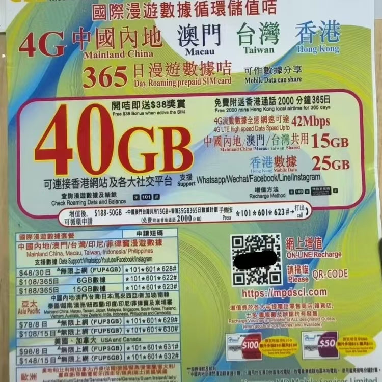 香港csl电话卡