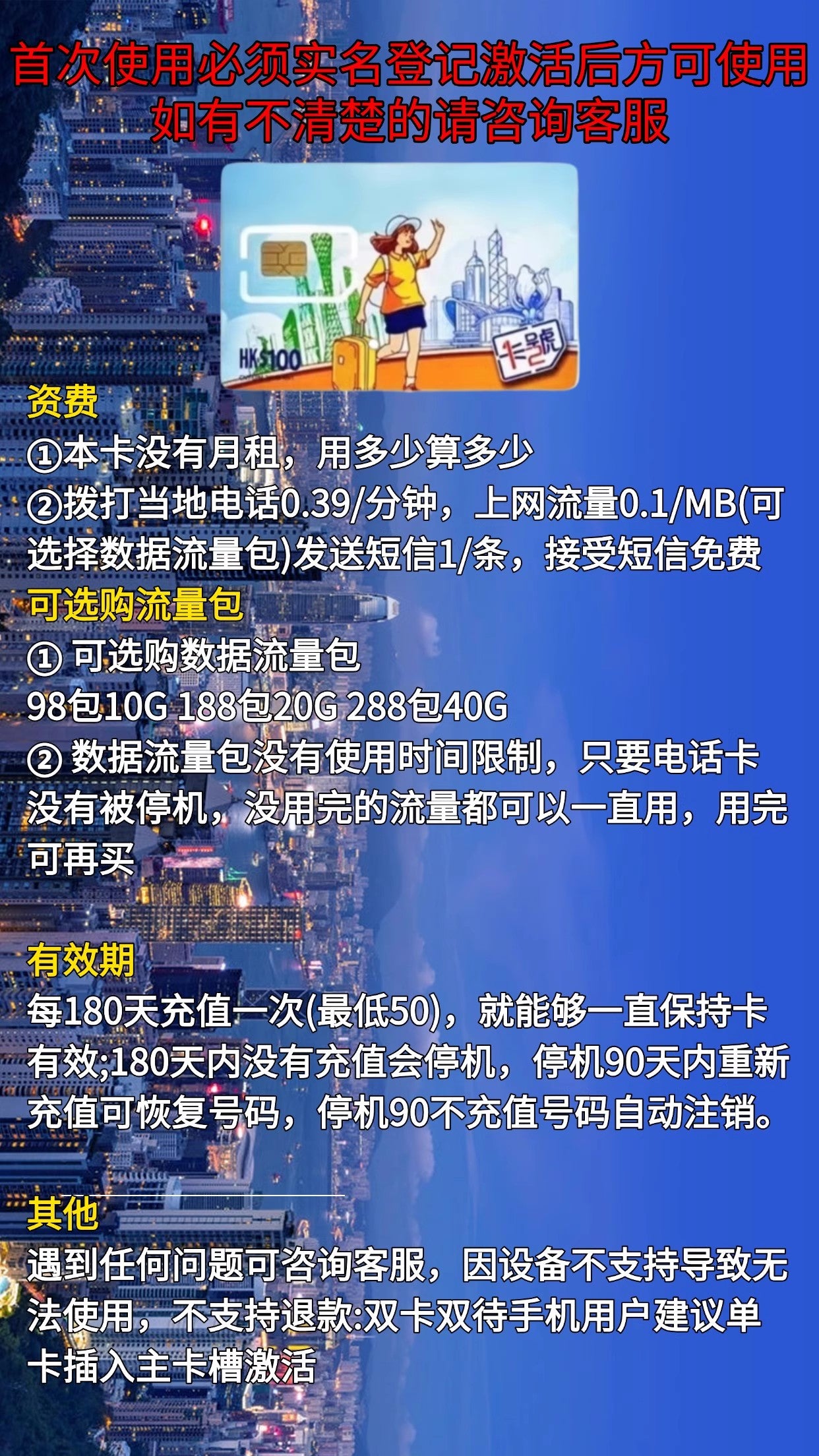 香港蓝卡大湾区电信蓝卡