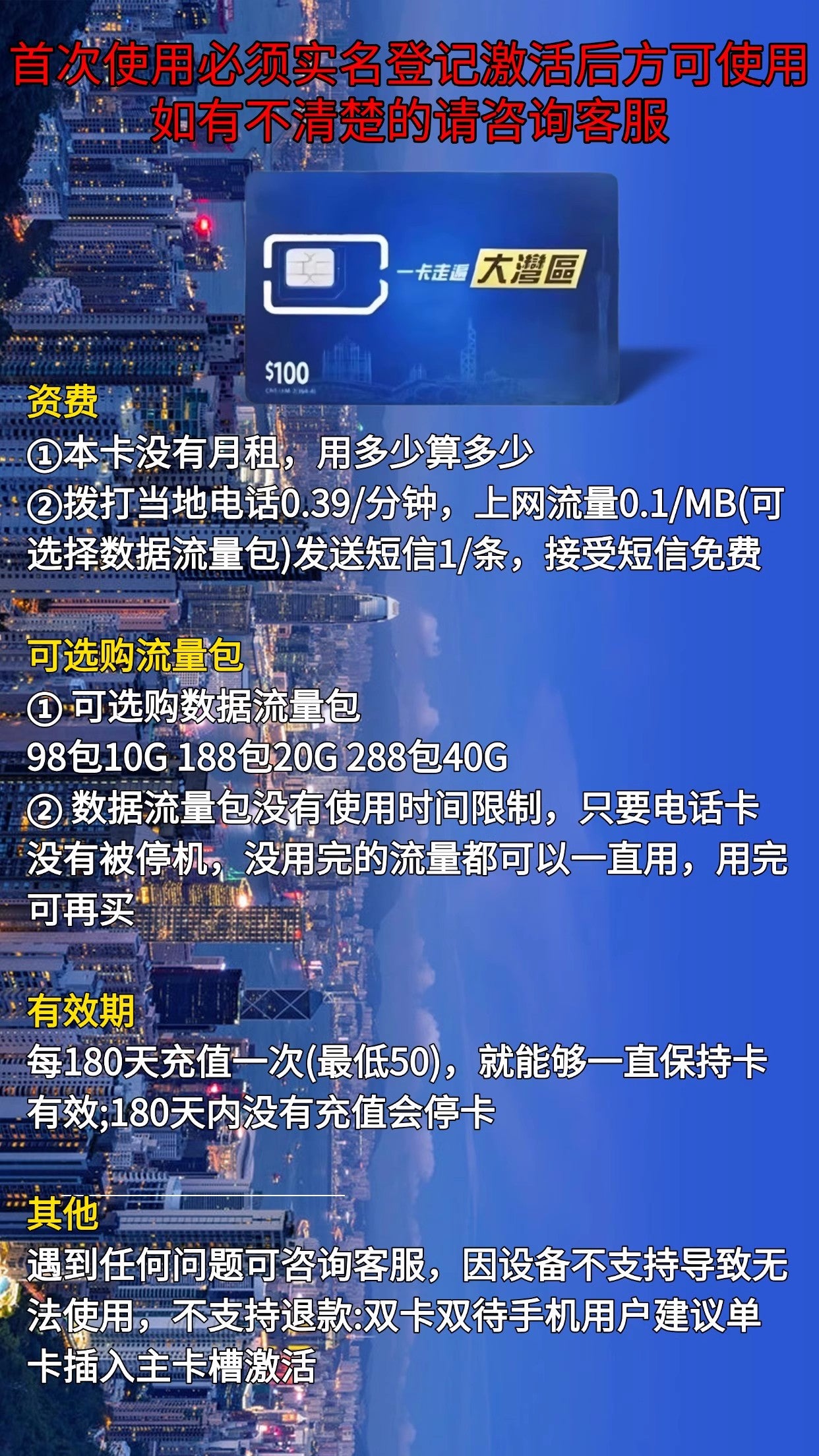 澳门电信大湾区蓝卡