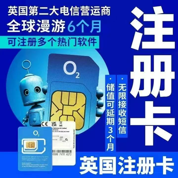 各国注册卡
